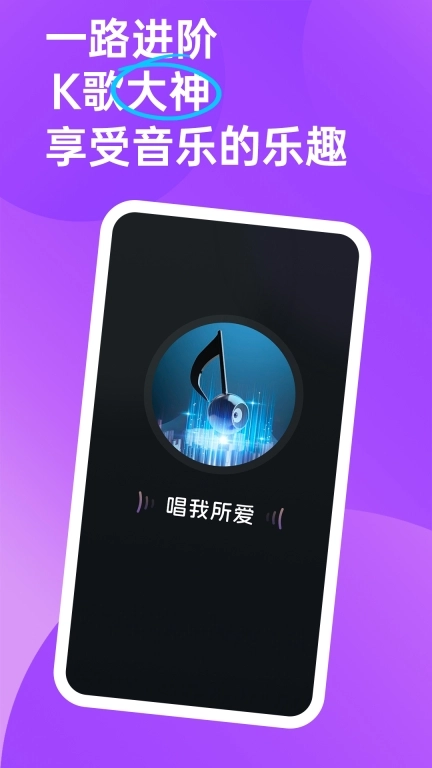 唱歌K歌大全