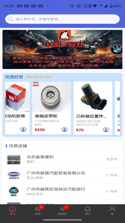机汽人