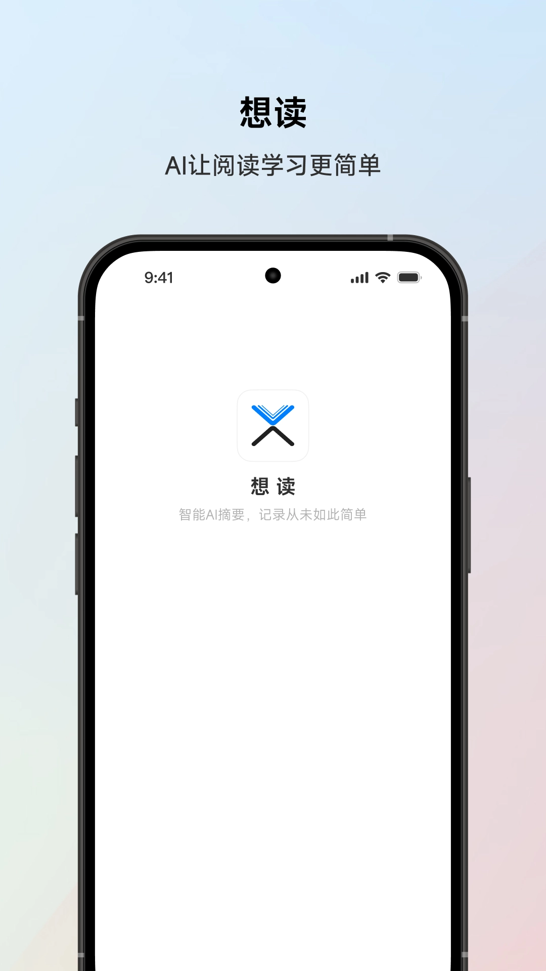 想读