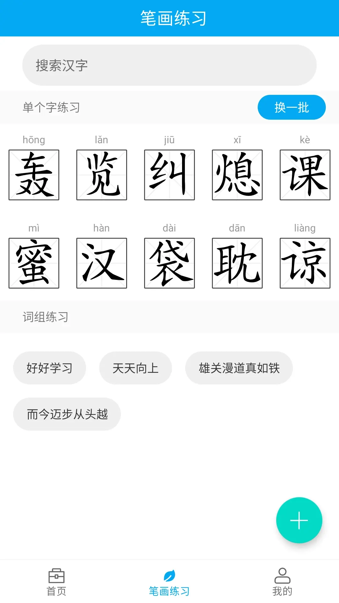 万能工具盒