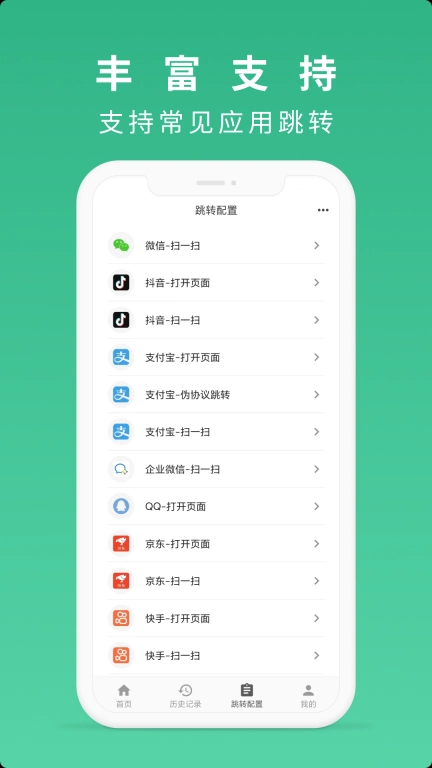 随便扫