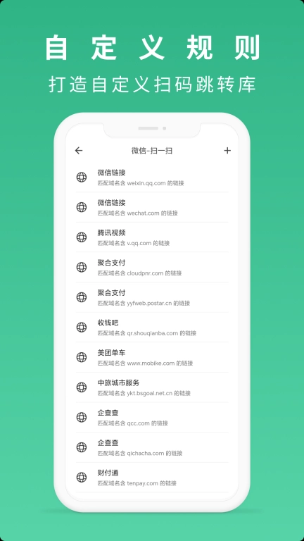 随便扫