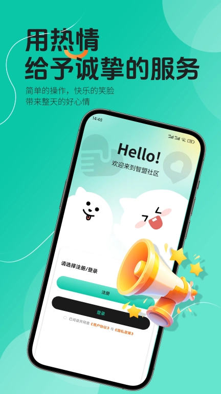 智盟社区