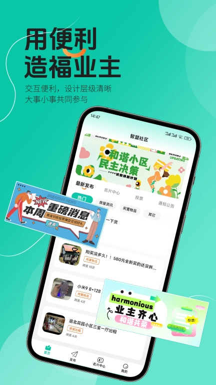 智盟社区