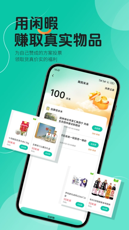 智盟社区