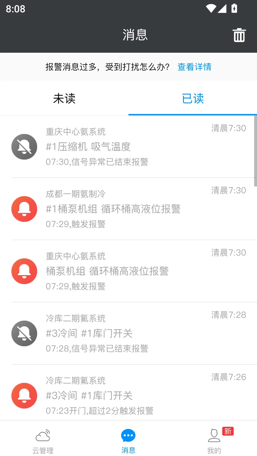 冰魔方