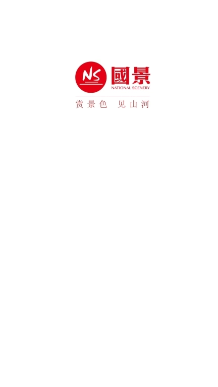 国景