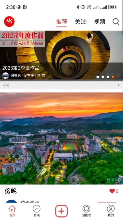 国景