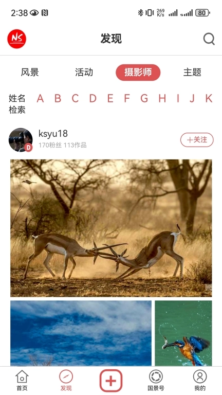 国景