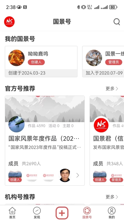 国景
