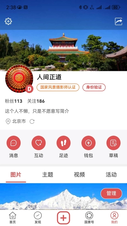 国景