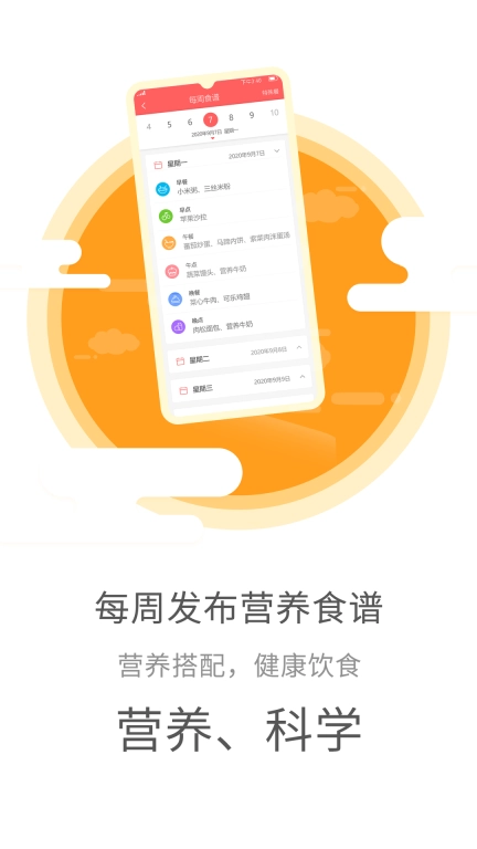 幼儿伙伴
