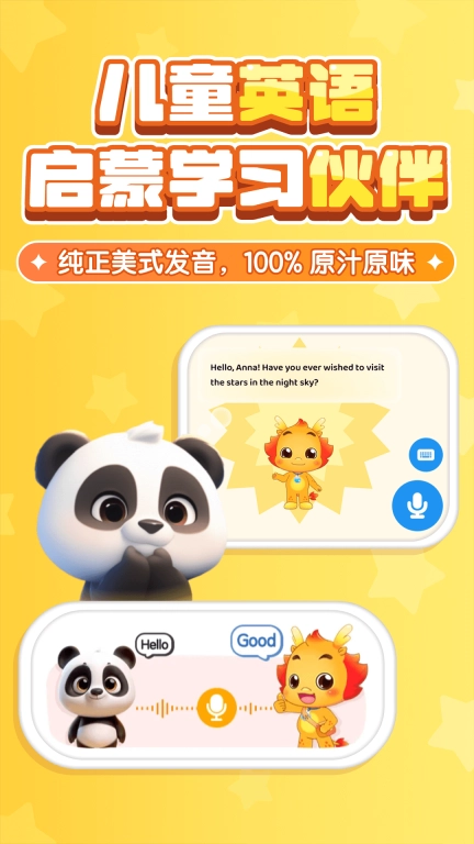 小伴龙Talk-儿童英语智慧学习伙伴