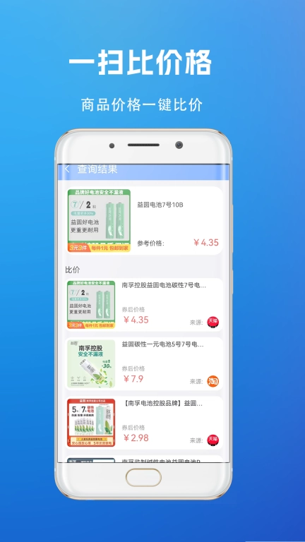 快递查询管家