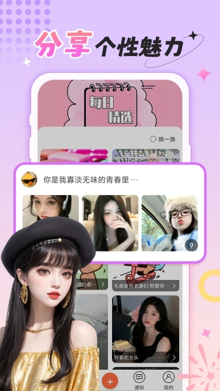 柠莓-头像壁纸主题社区