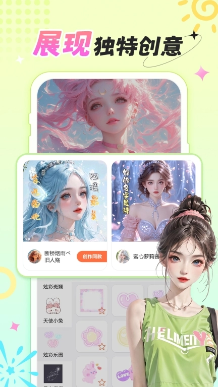 柠莓-头像壁纸主题社区