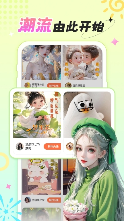 柠莓-头像壁纸主题社区