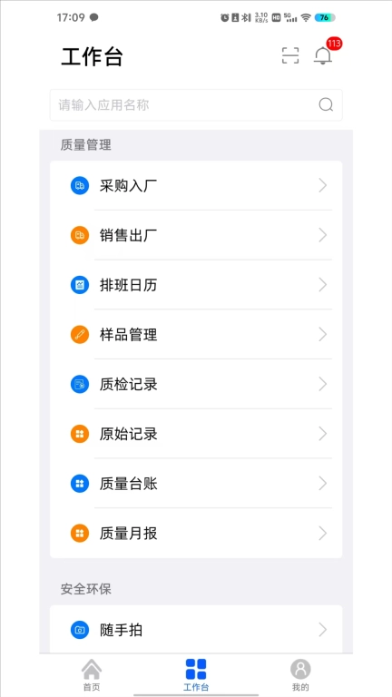 工业互联网平台智能工厂-CIP