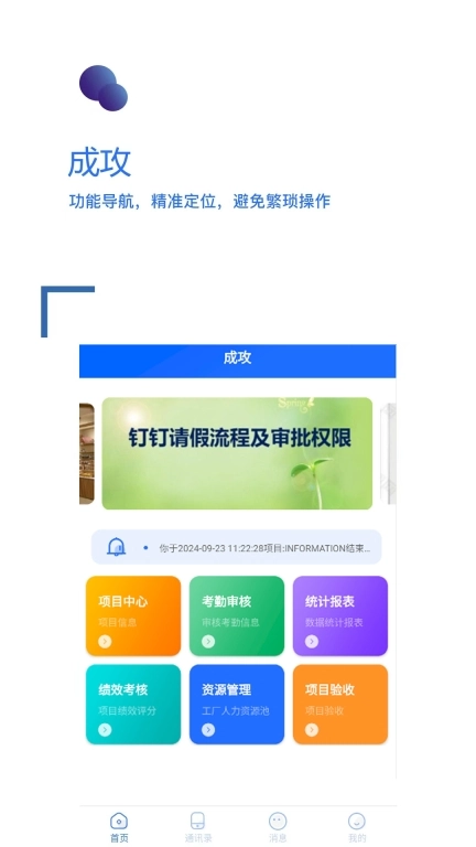 成攻