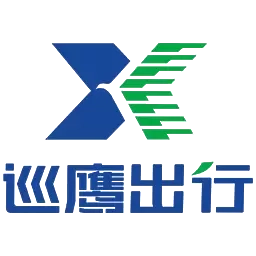 巡鹰出行