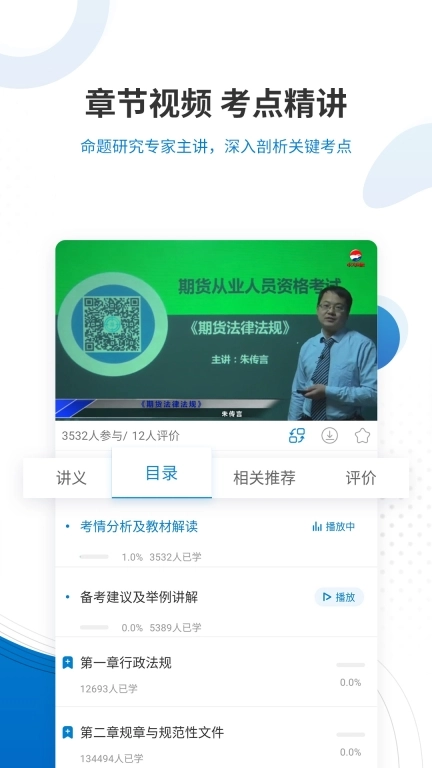期货从业资格准题库