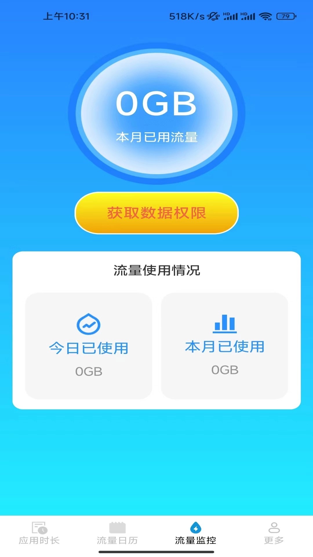 云影时长管家
