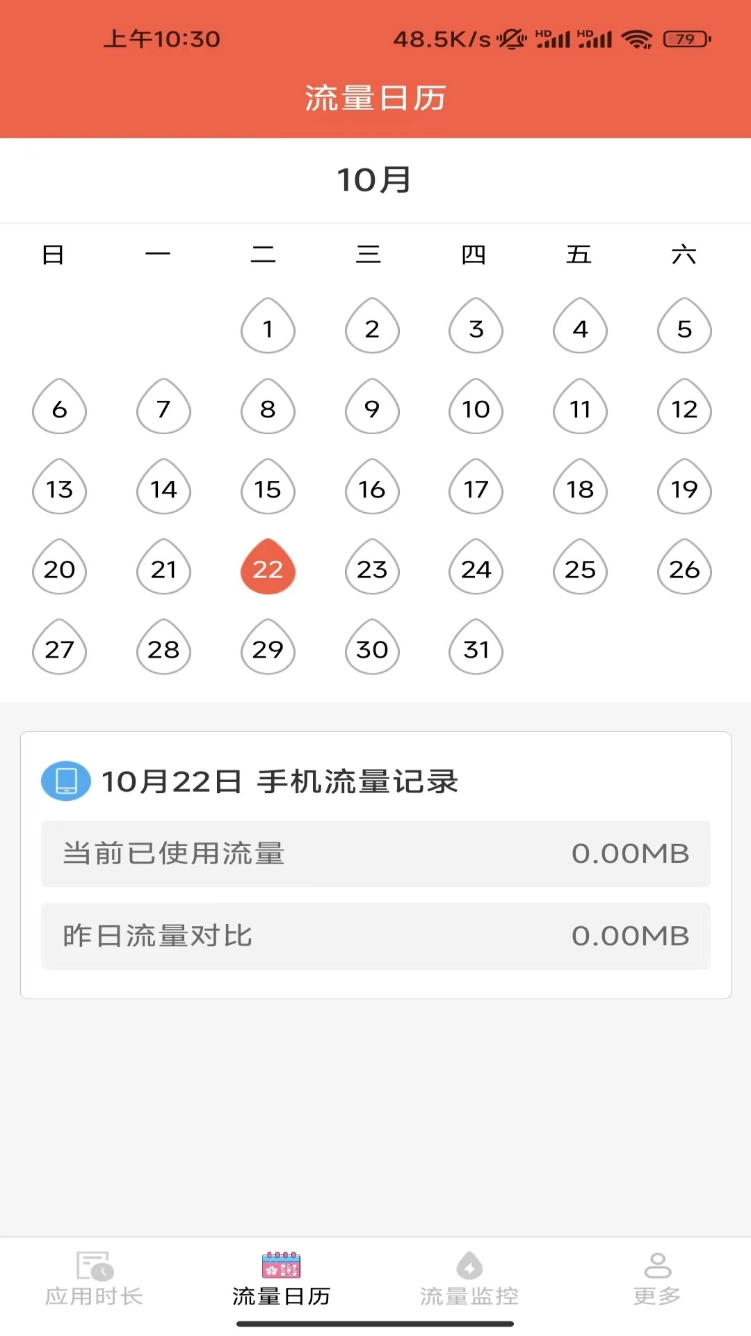 云影时长管家