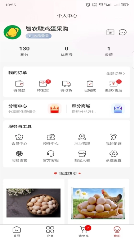 智农联