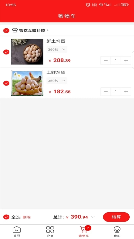 智农联