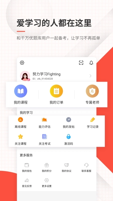 环境影响评价师准题库