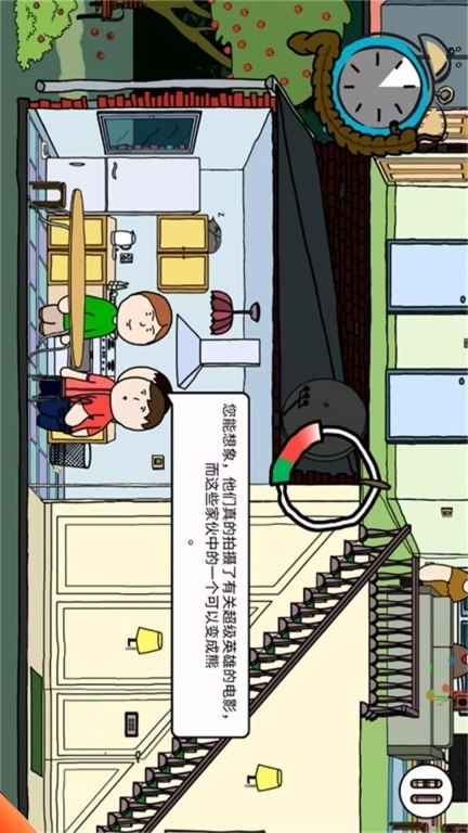 有梗全民大挑战-社死模拟器