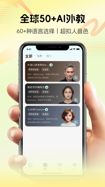 疯狂练口语