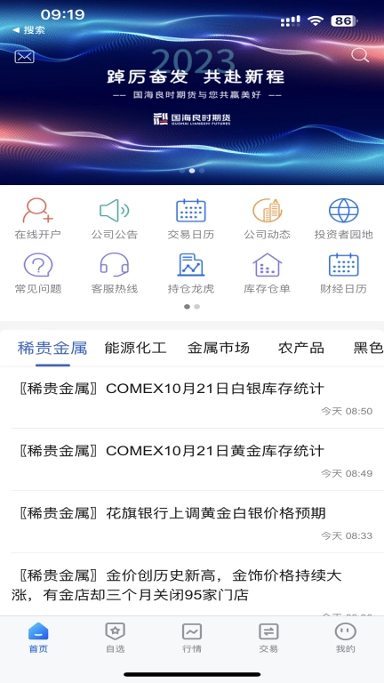 陶公领航