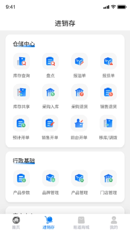 易道大咖