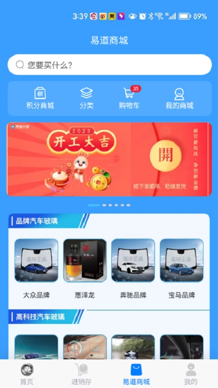 易道大咖