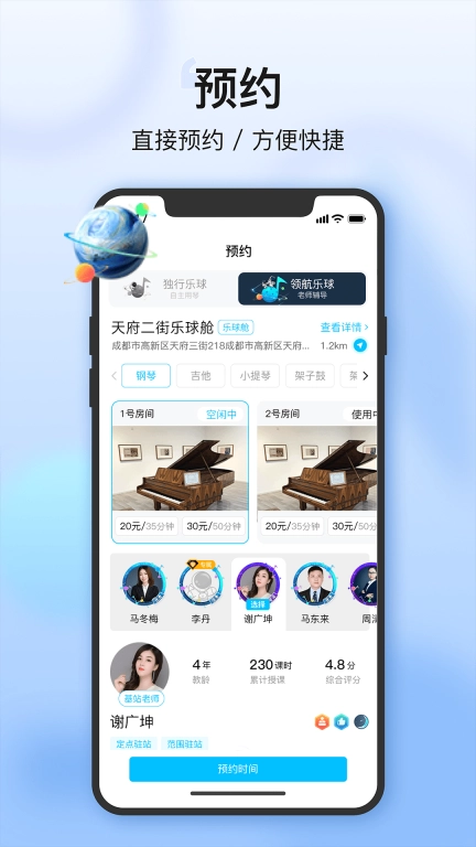 乐球舱