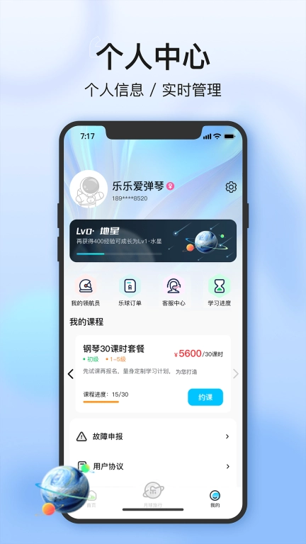 乐球舱