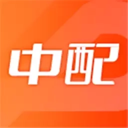 中配