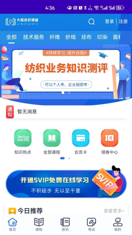 大耀纺织课堂