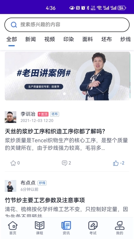 大耀纺织课堂