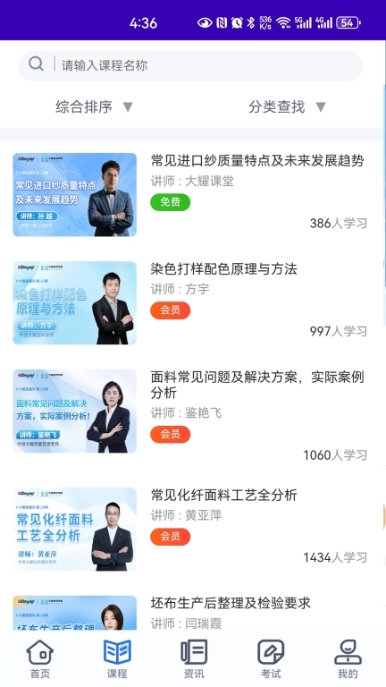 大耀纺织课堂