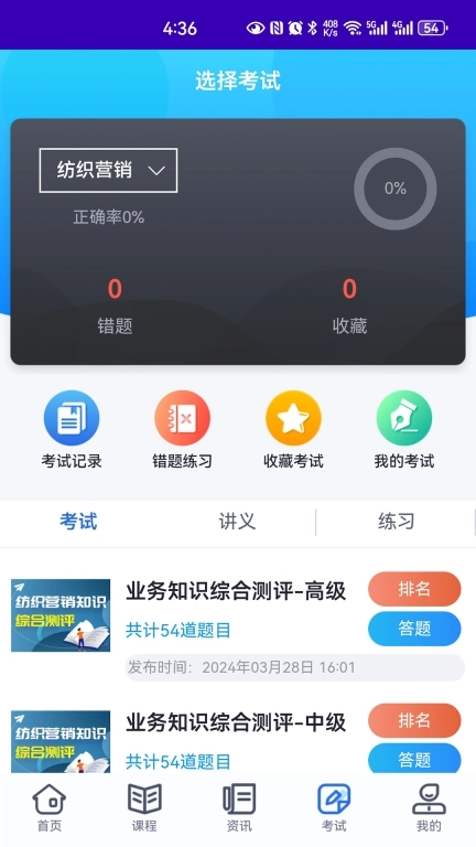 大耀纺织课堂