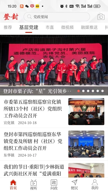 云上登封