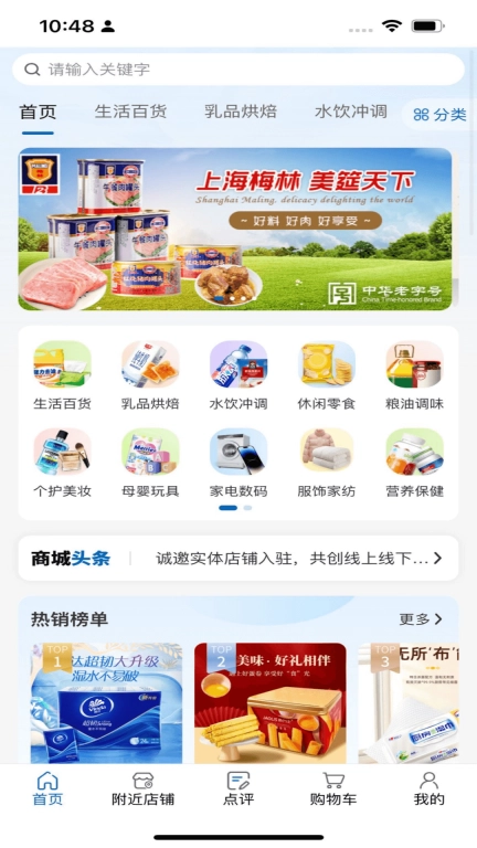 爱家国际