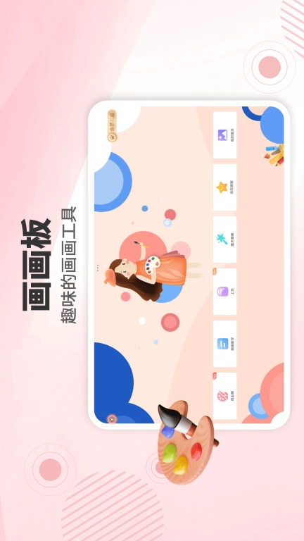 画画涂鸦本