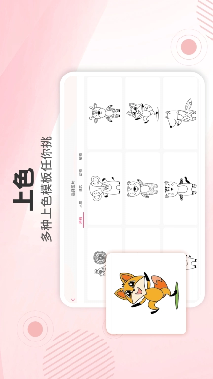 画画涂鸦本