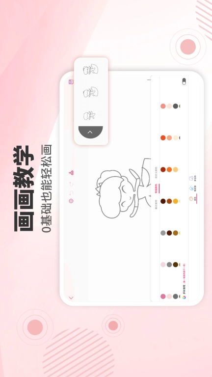 画画涂鸦本