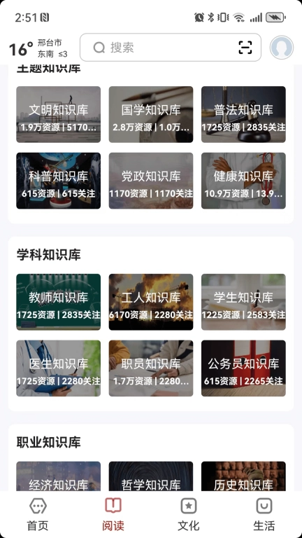 数字邢台