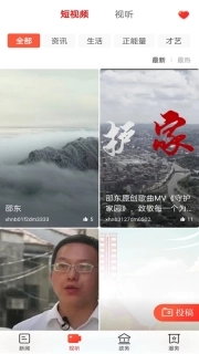 新邵东