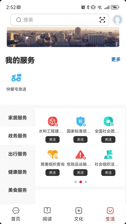 数字菏泽